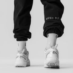 0655. Tech-Terry™ Oversized Sweats - Black "Emblem"